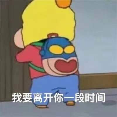 可爱 表情包