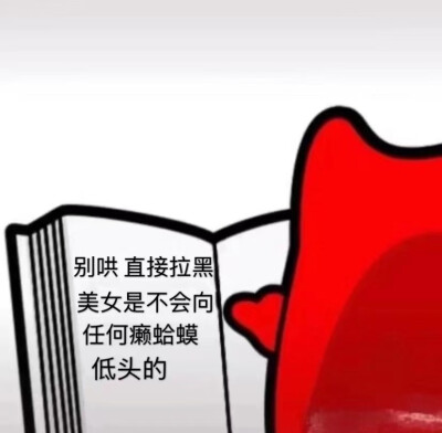 可爱 表情包