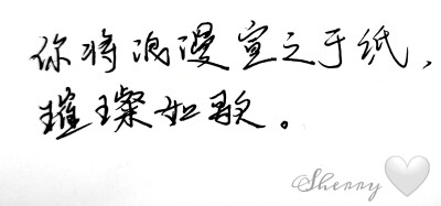 手写HAND WRITTING
努力做得更好
可接稿
文字出处知，侵权删