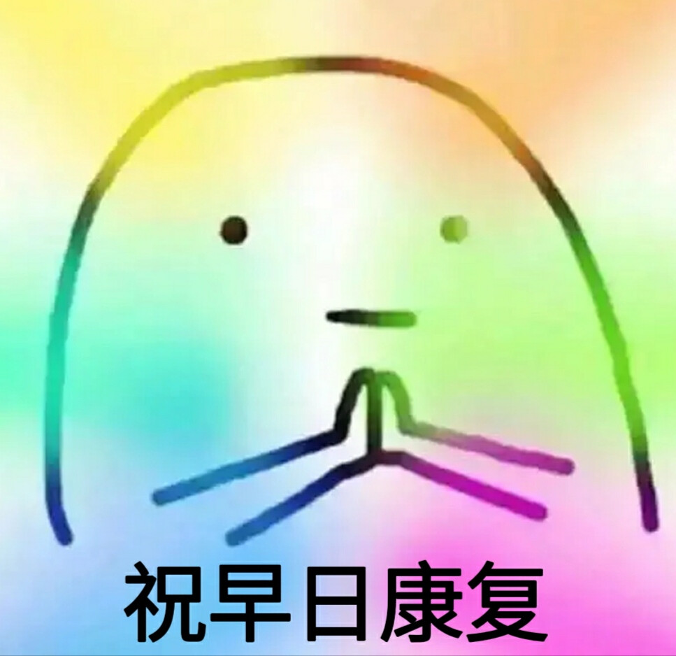 表情包