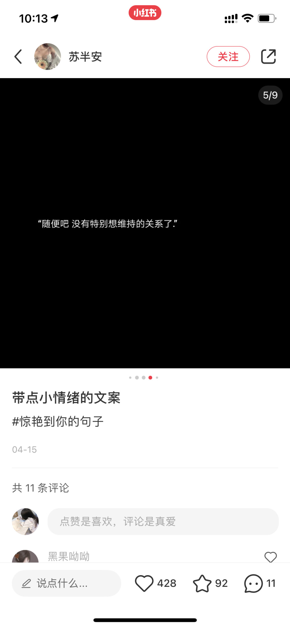 爆款文案：如何让文案像明星一样吸引眼球