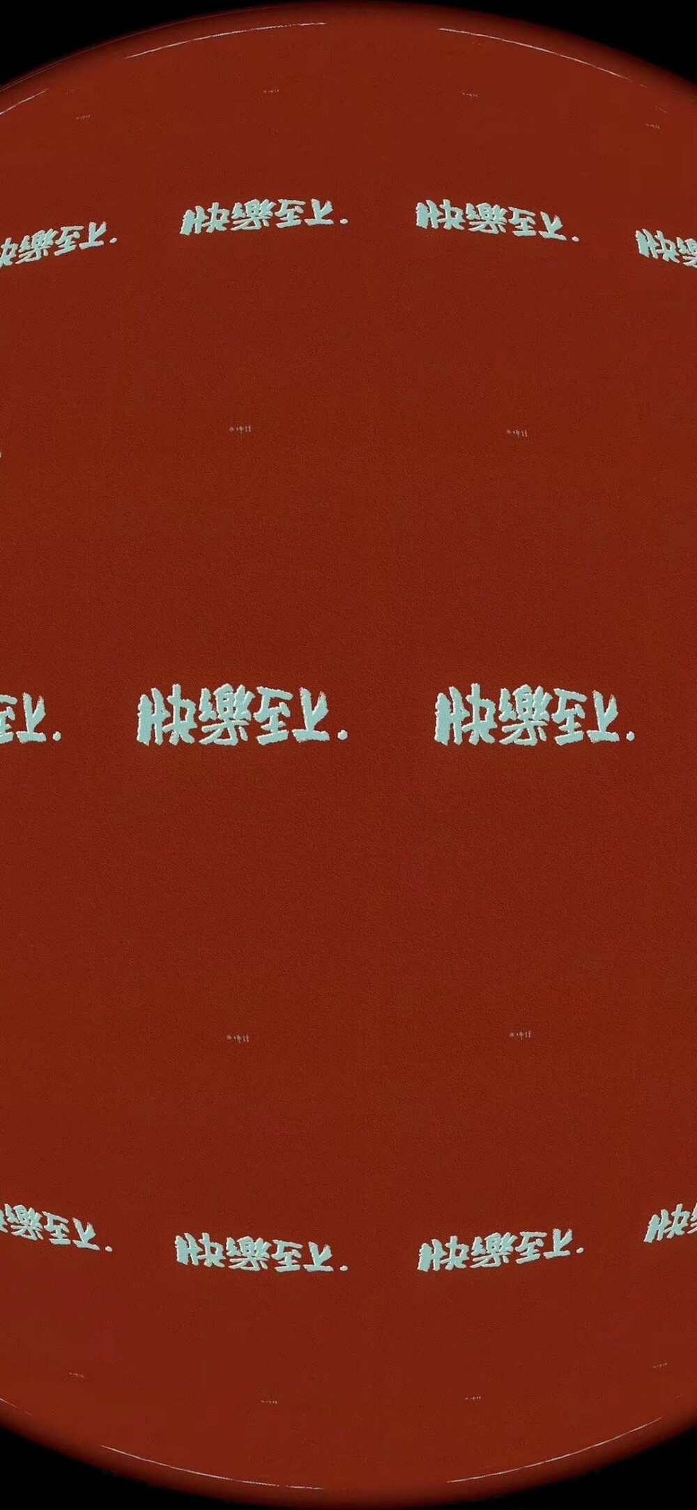 转存
侵删