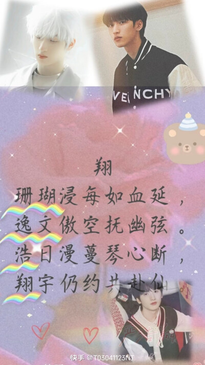 时代少年团的壁纸