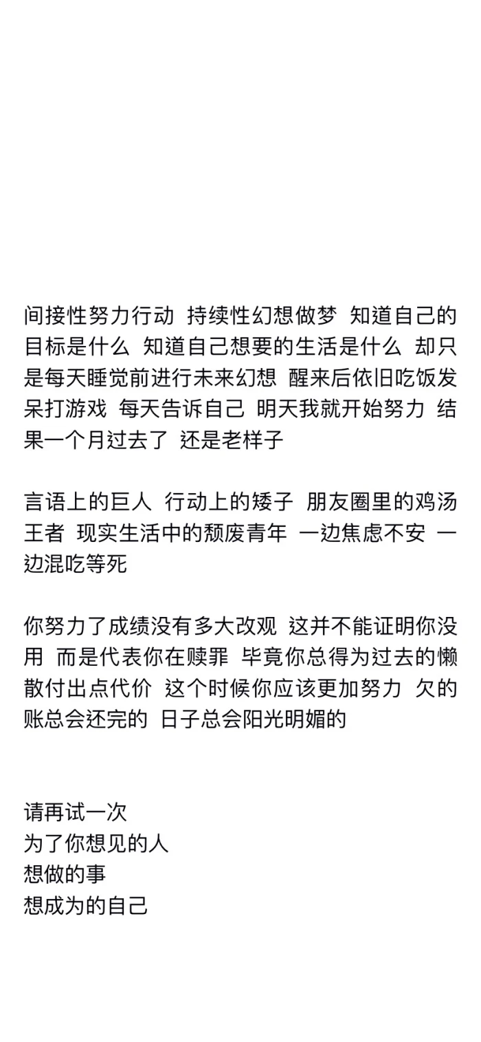 自律励志文案壁纸