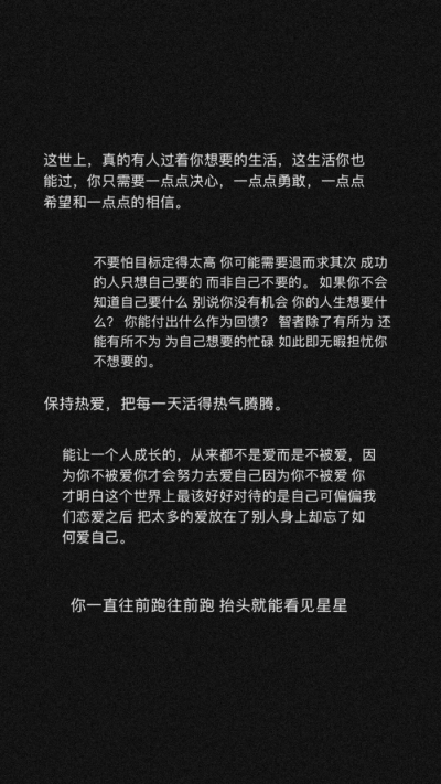 自律励志文案壁纸