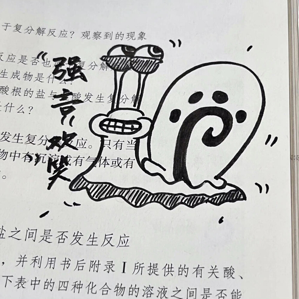 课本上的海绵宝宝动漫头像简笔画