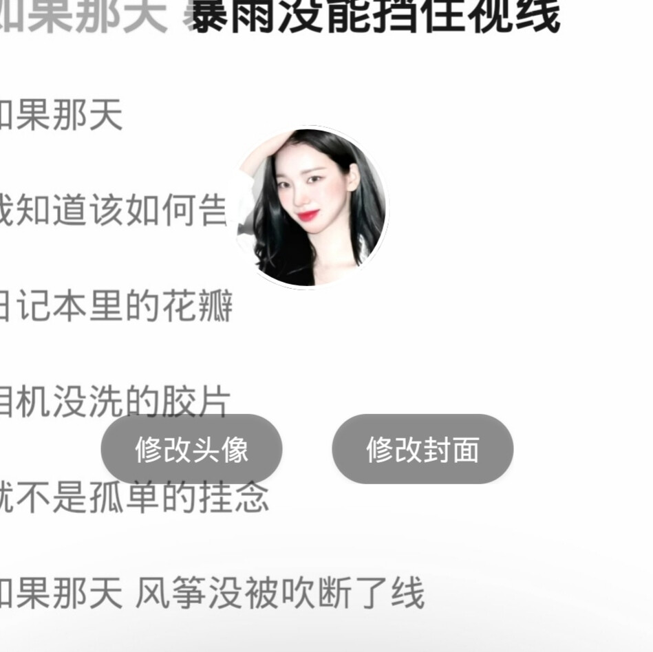 我们相爱吧，不要再错过了
♪Karina