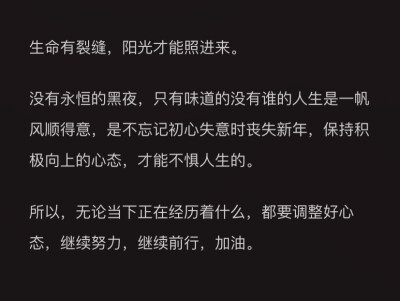 经典句子 语录 鸡汤 自截