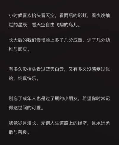 经典句子 语录 鸡汤 自截