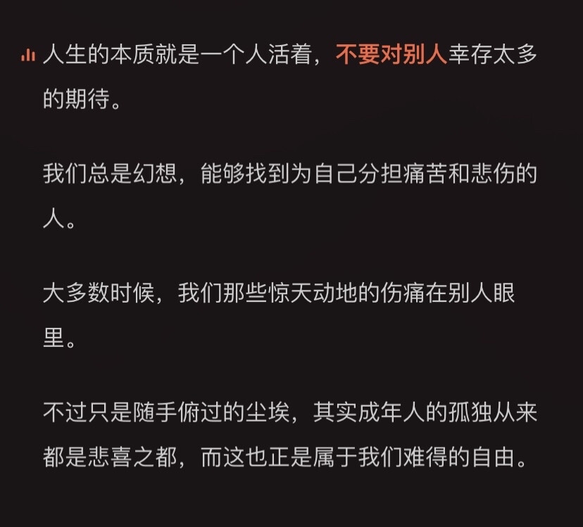 经典句子 语录 鸡汤 自截