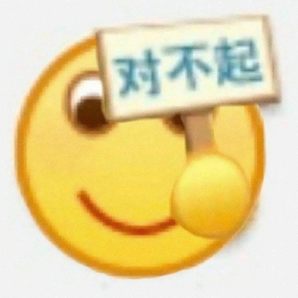 表情包