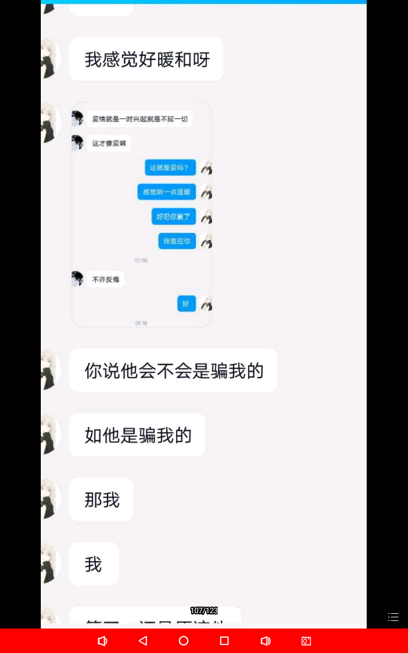 我都知道，可以到后来也不该回因为她人的说抛弃我，你到底是真心还是假，将我带上天堂又将我恨恨的推入地狱。