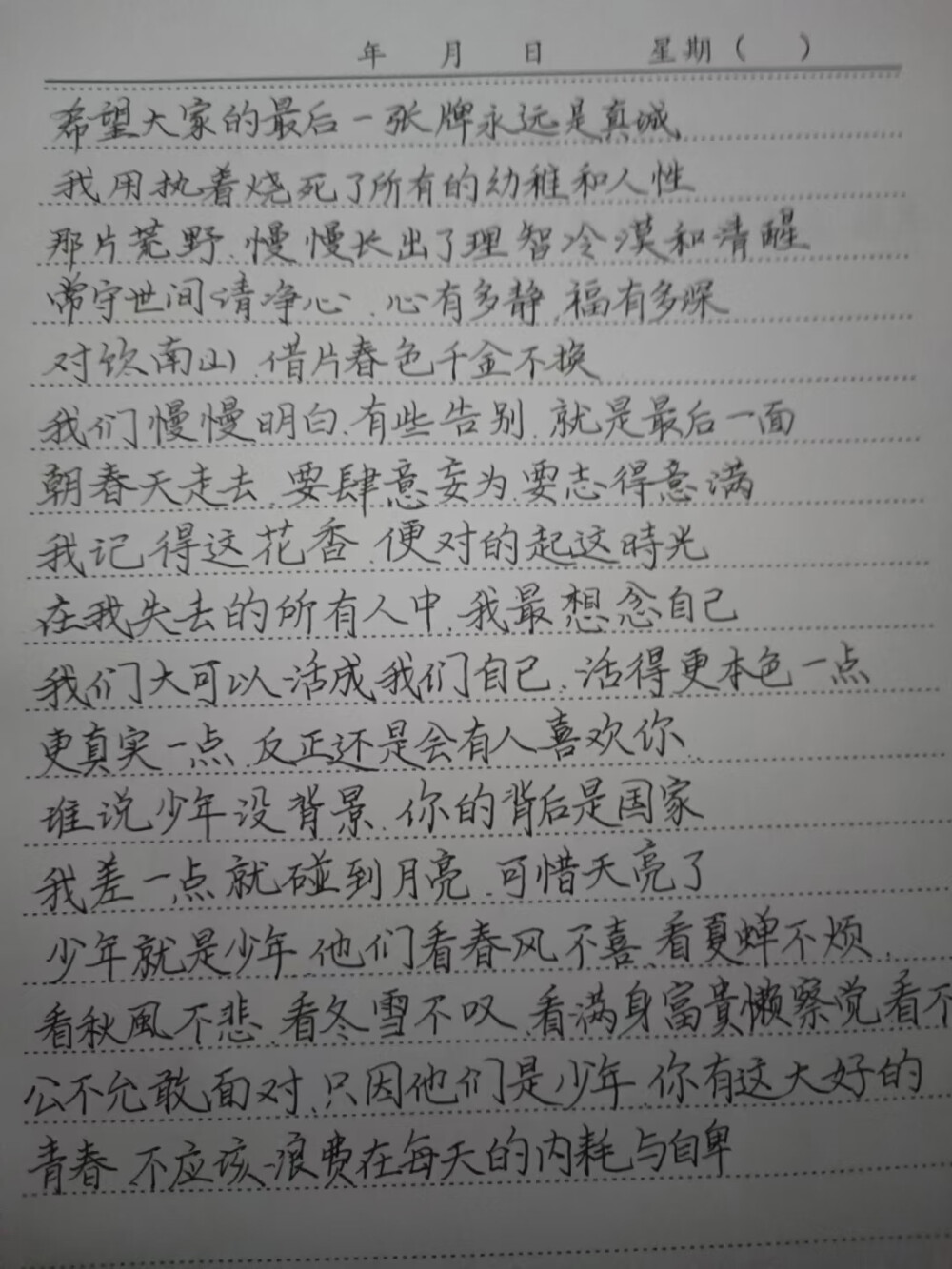 是什么