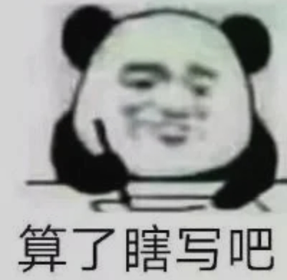 表情包