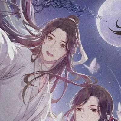 天官赐福
情头