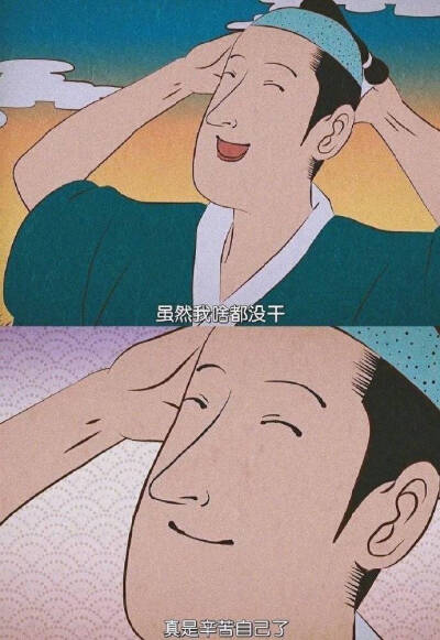 傻