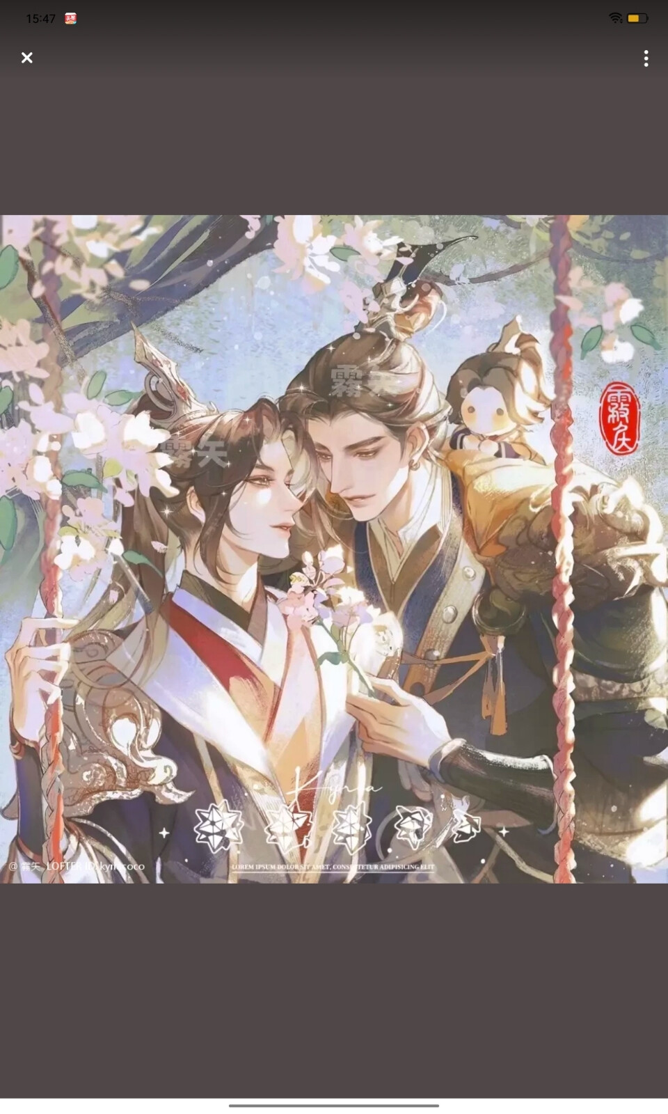 天官赐福