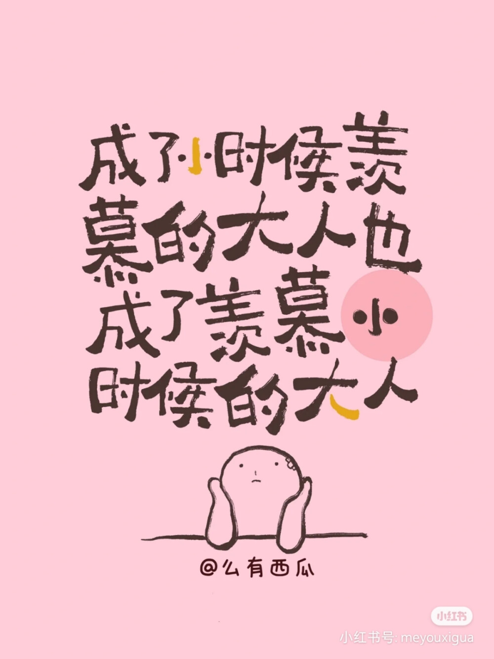 文案壁纸