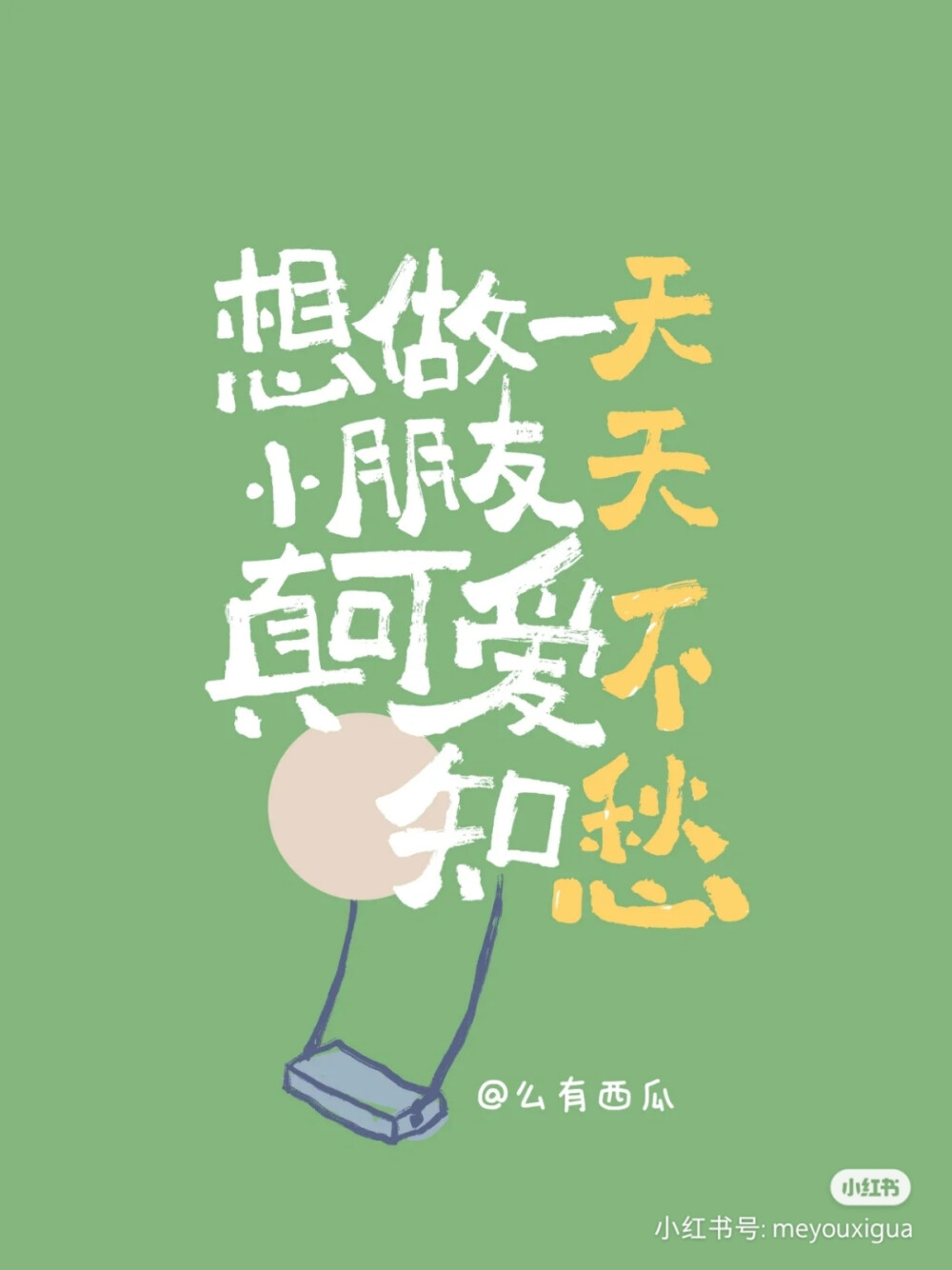 文案壁纸