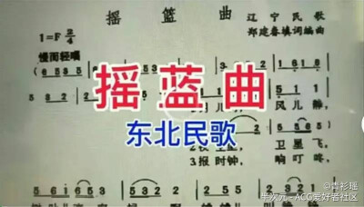 摇篮曲
