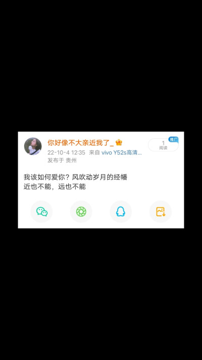 我该如何爱你？风吹动岁月的经幡
近也不能，远也不能
