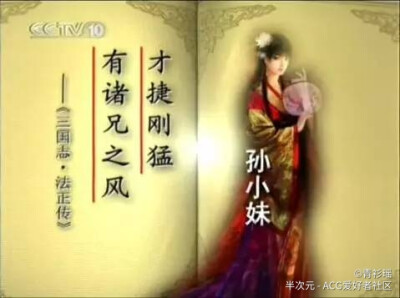 孙尚香