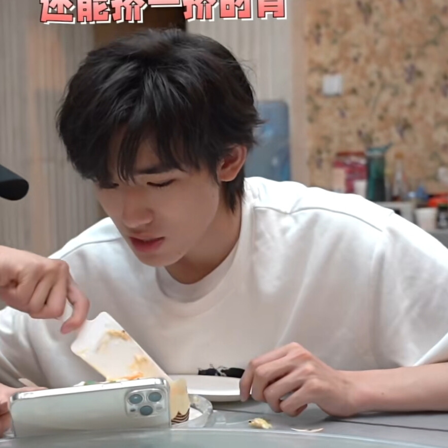 宋亚轩可二改 注明