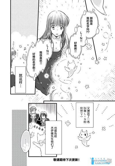 漫画发誓复仇的白猫在龙王的膝上贪睡懒觉：1毛绒绒轻飘飘呼哇呼哇的触感，手的触感凸出2345与海天使精灵契约，毛绒绒讨论6↖左上小人夸张搞笑格和漫画框接触7右上海天使进食残酷的画风不同感觉马赛克给人空白想象（…