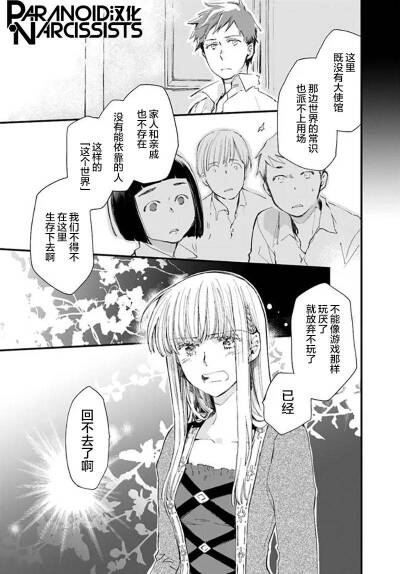 漫画发誓复仇的白猫在龙王的膝上贪睡懒觉：女主打女二动作冲击画面画小无声处惊雷，其他几张是对魅惑魔法设定（还有女主被欺辱的原因设定欲扬先抑，对比表现手法，回不去自己世界，“恍惚”“陶醉感”“罪恶感”性格…