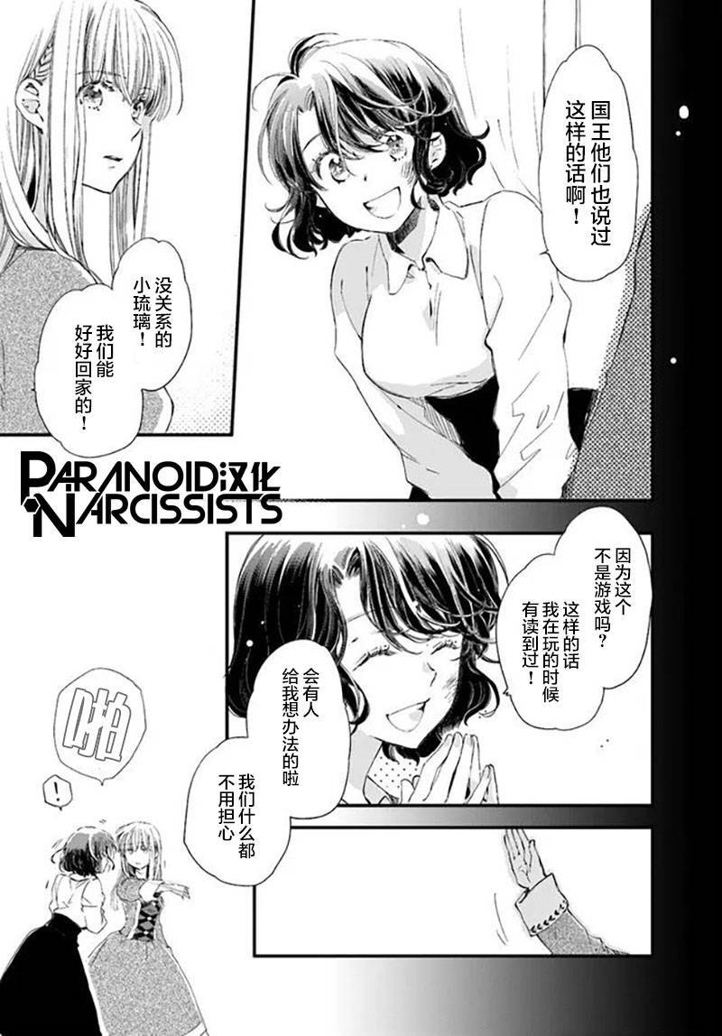 漫画发誓复仇的白猫在龙王的膝上贪睡懒觉：女主打女二动作冲击画面画小无声处惊雷，其他几张是对魅惑魔法设定（还有女主被欺辱的原因设定欲扬先抑，对比表现手法，回不去自己世界，“恍惚”“陶醉感”“罪恶感”性格改变