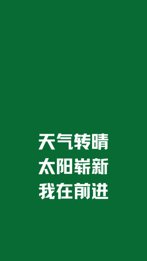 励志手机壁纸 考研上岸壁纸