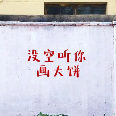 躺平壁纸