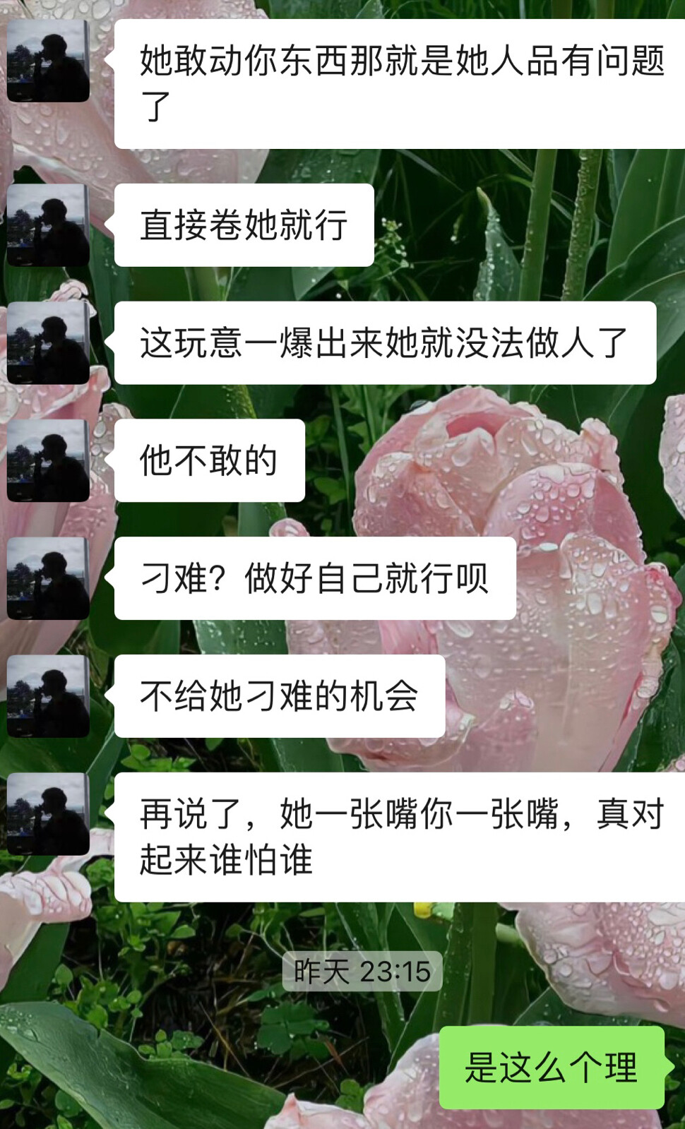 人人都是一张嘴，怼起来谁怕谁