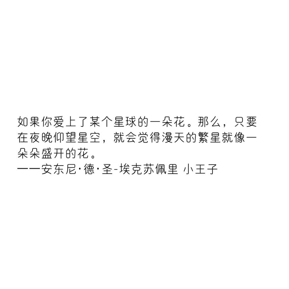 句子迷摘抄