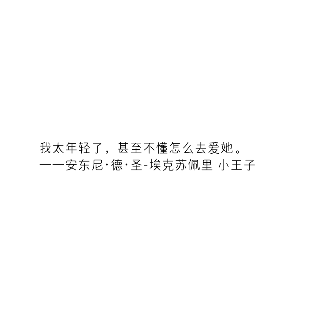 句子迷摘抄