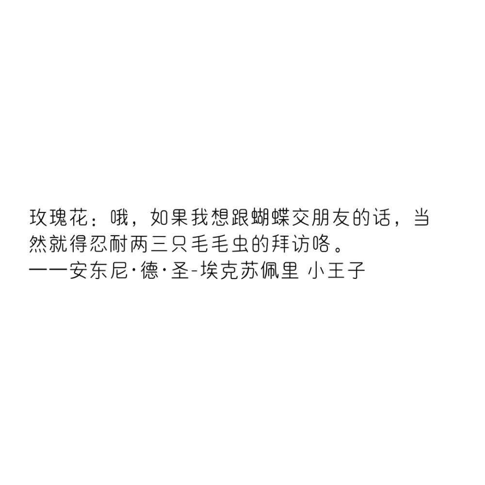 句子迷摘抄