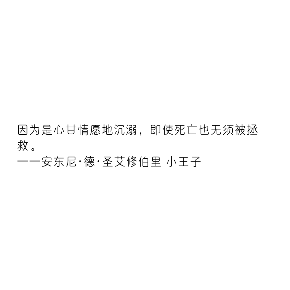 句子迷摘抄