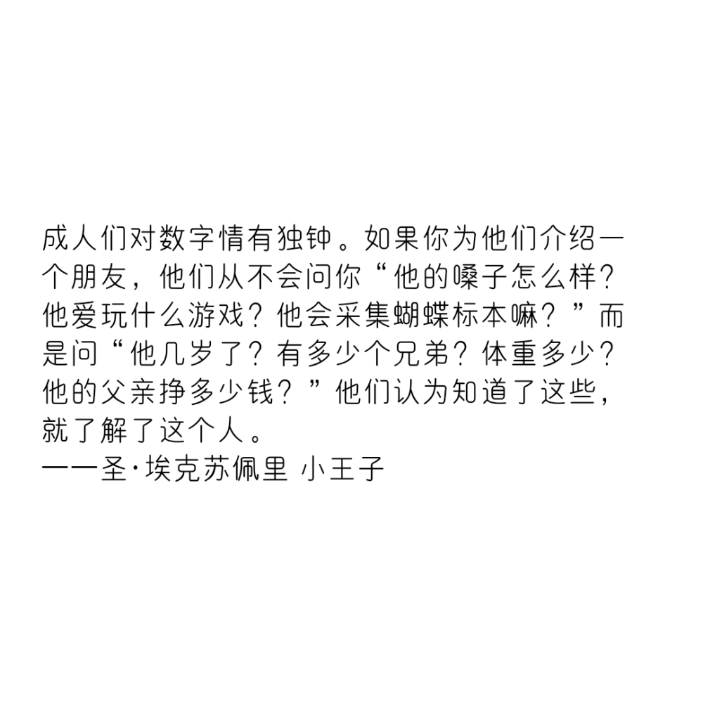 句子迷摘抄