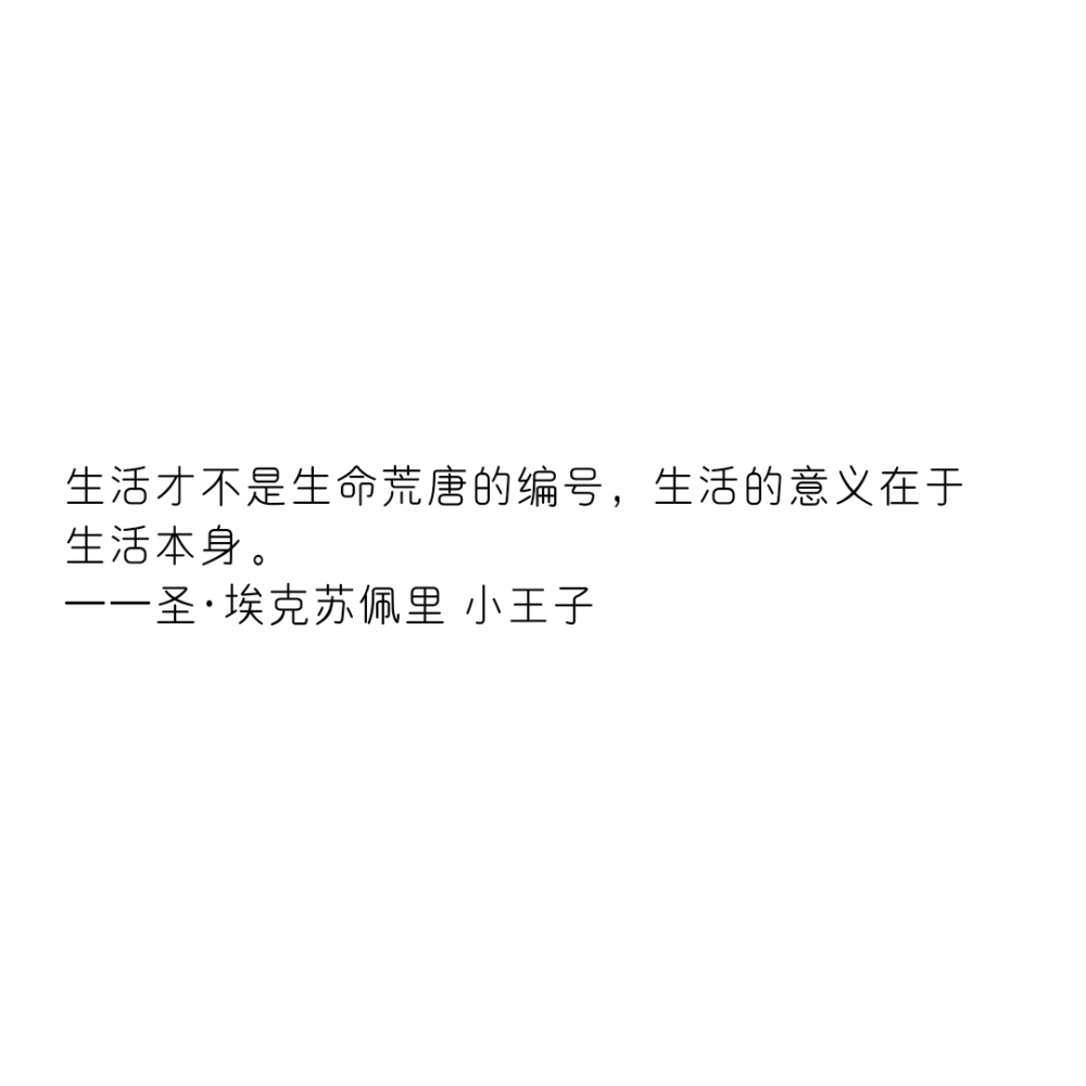 句子迷摘抄