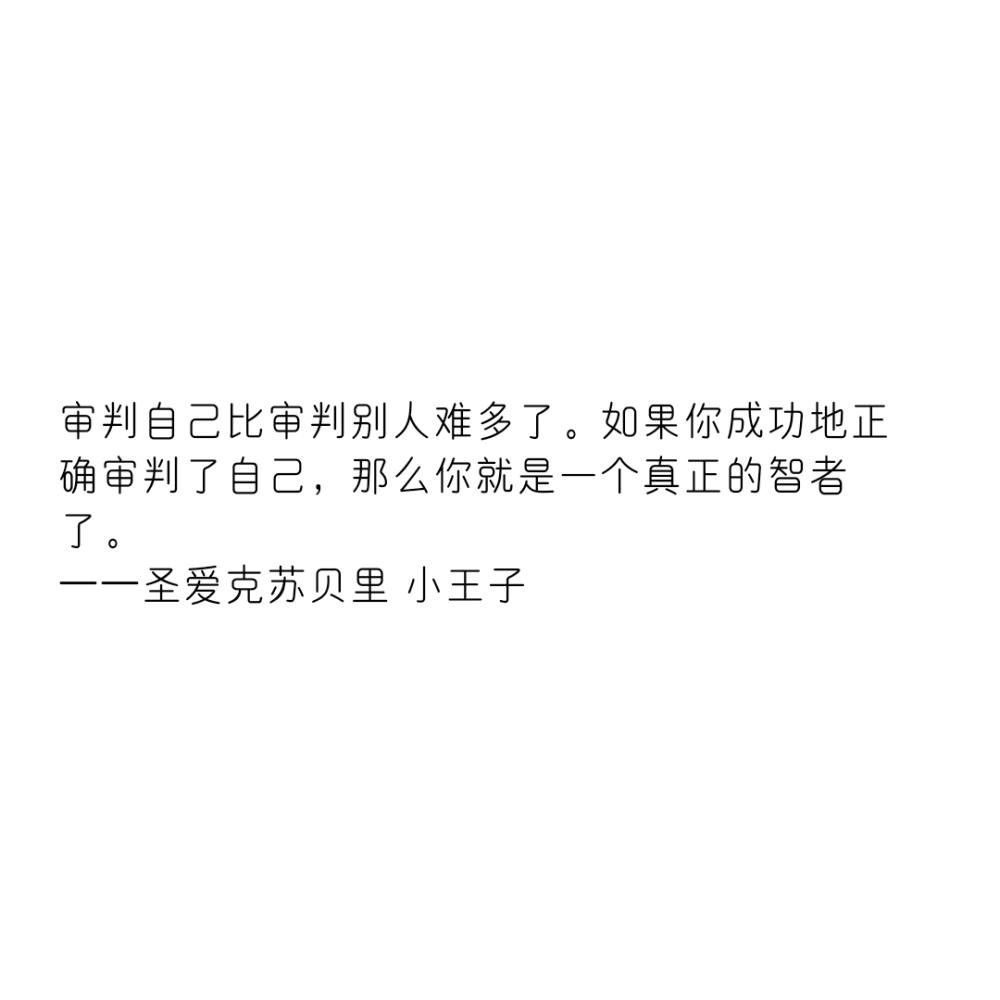 句子迷摘抄