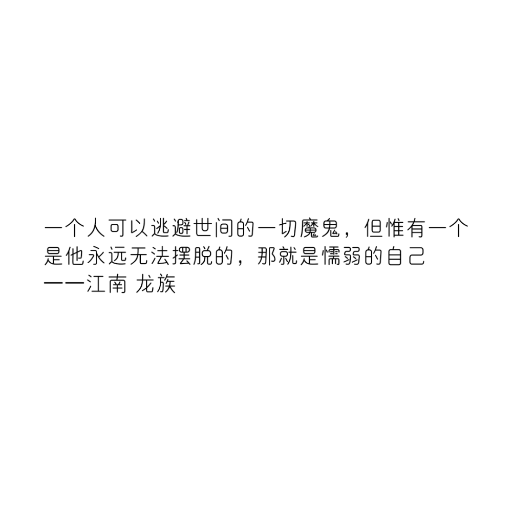 句子迷摘抄