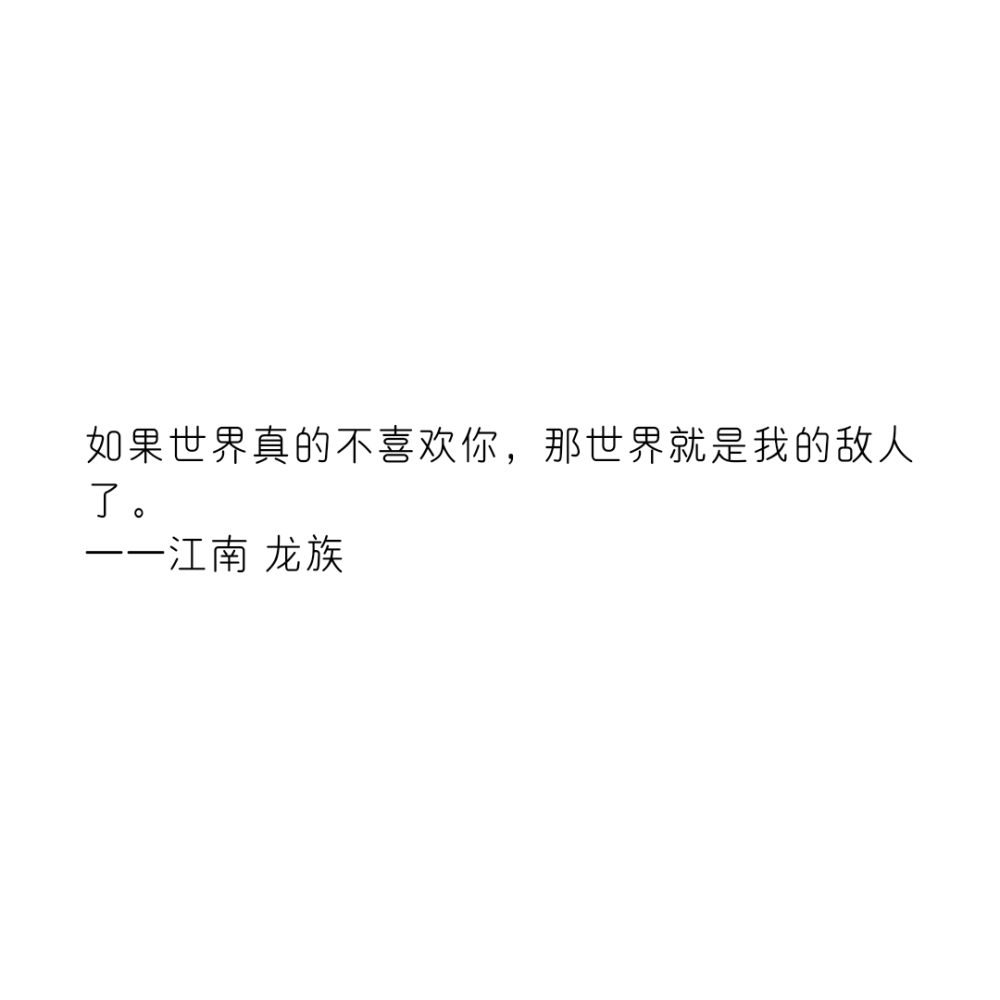 句子迷摘抄