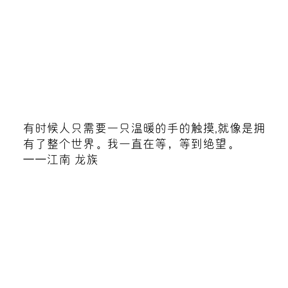 句子迷摘抄