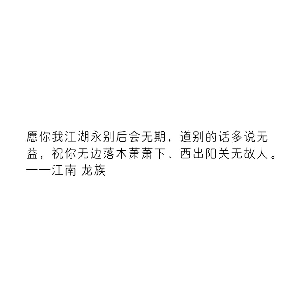 句子迷摘抄