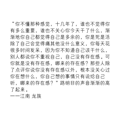 句子迷摘抄