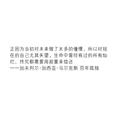 句子迷摘抄