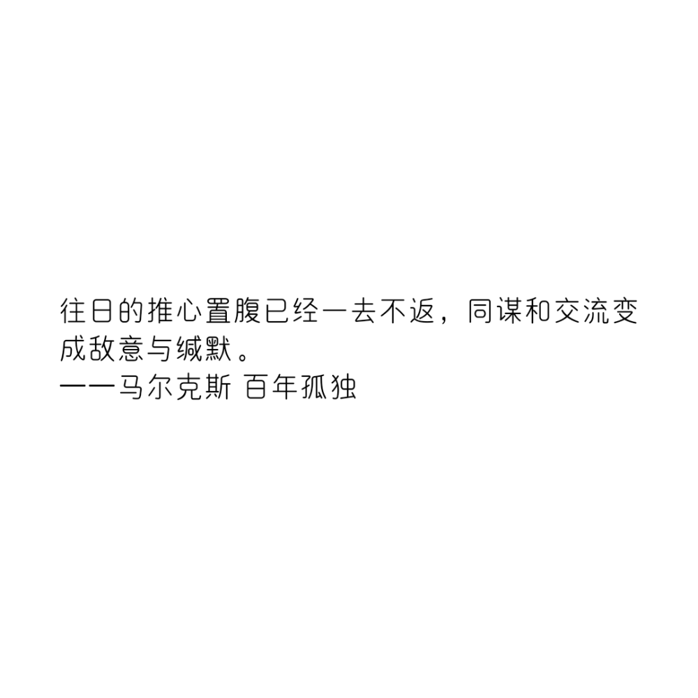 句子迷摘抄