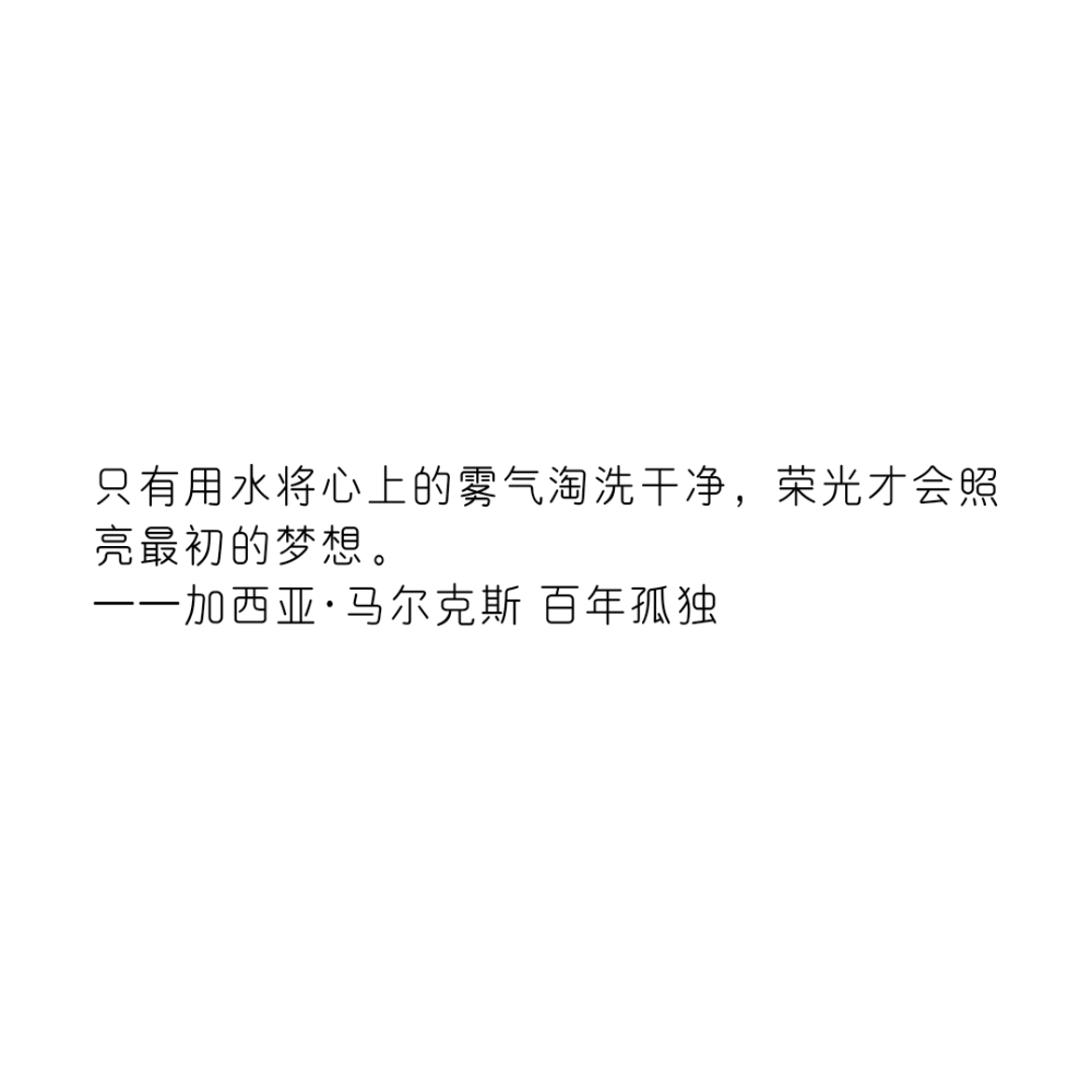 句子迷摘抄