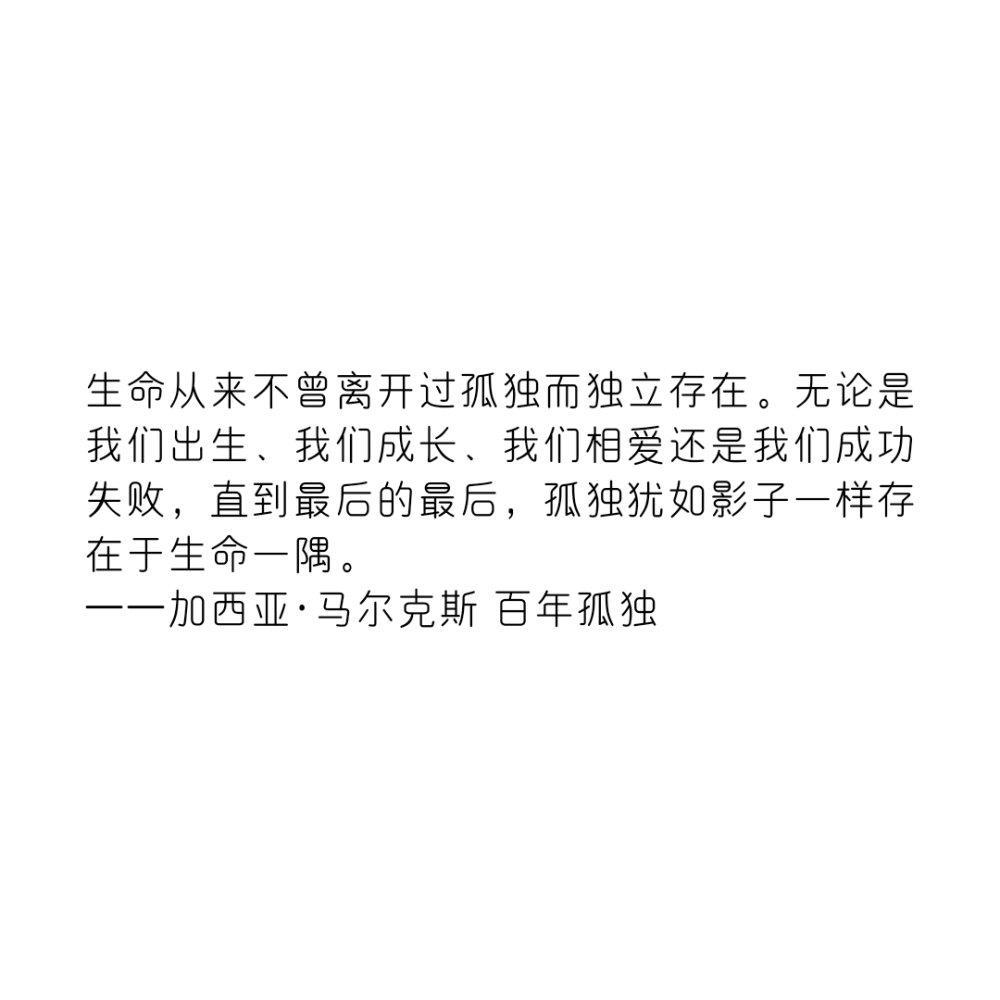 句子迷摘抄