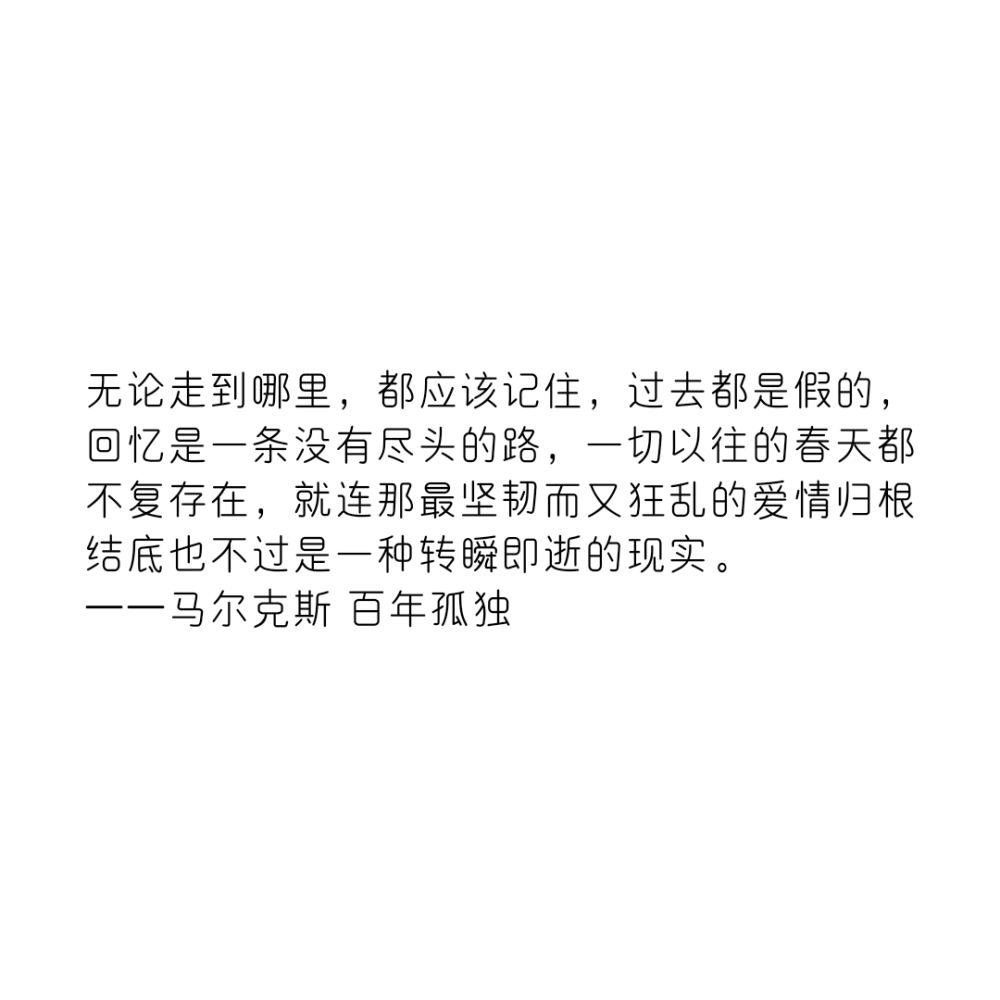 句子迷摘抄